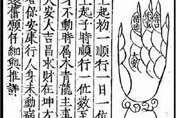 四柱八字金口诀(一)