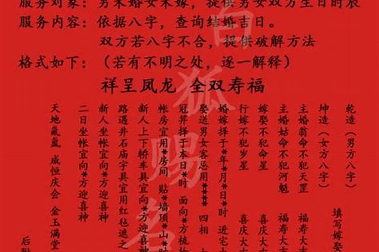 八字算2021年姻缘