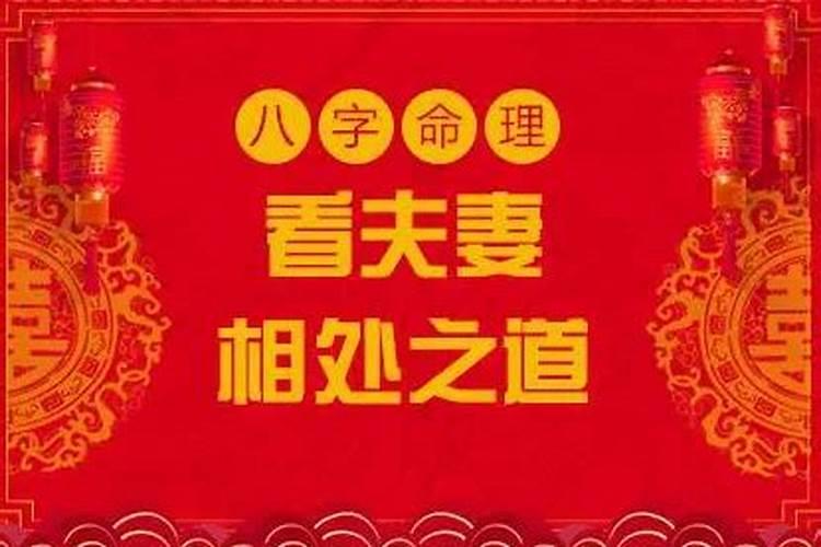 生辰八字怎么合婚