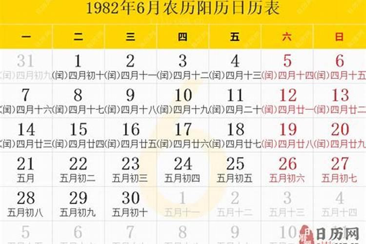 农历1982年8月28日