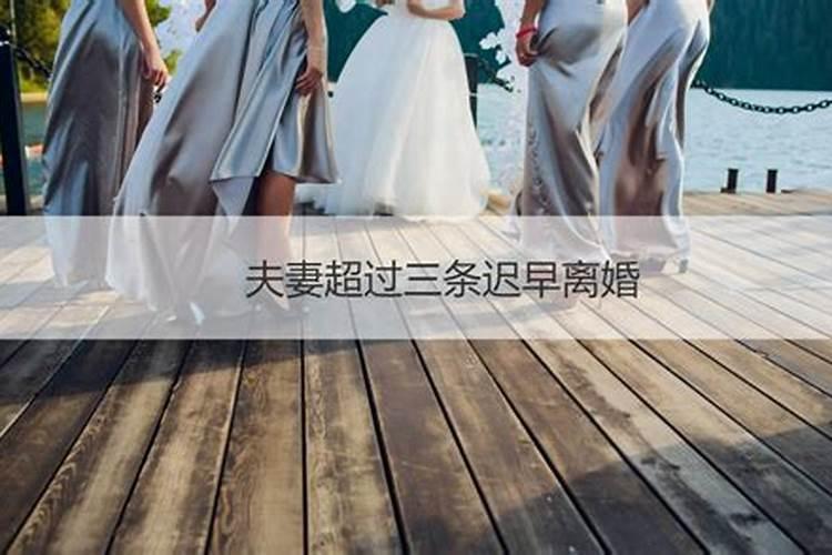 四种婚姻趁早离婚守寡的女人