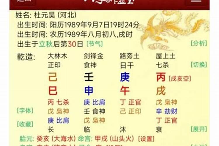 八字看潜力