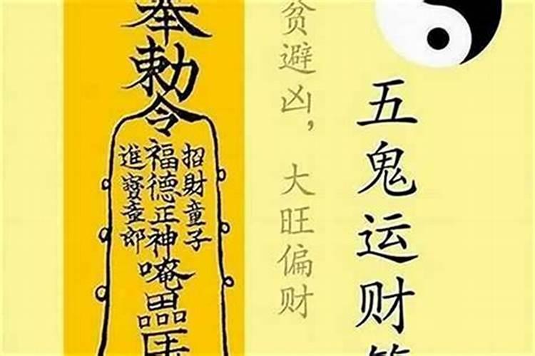 求财咒语8个字求财入库疏文