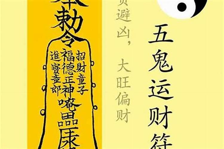 求财咒语8个字求财入库疏文