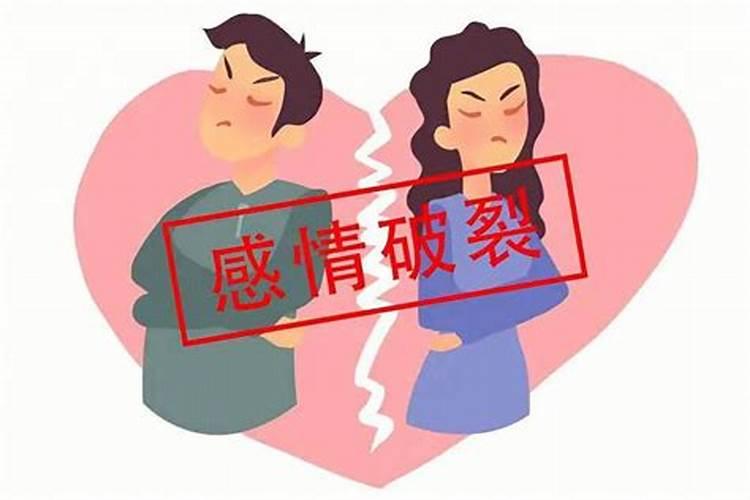 婚姻中感情破裂的法定认定