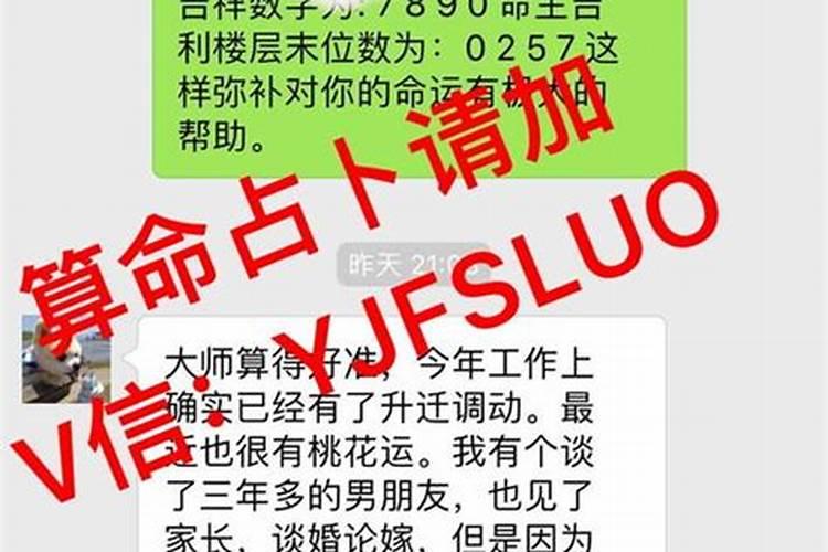 算命的说我和老公八字不合