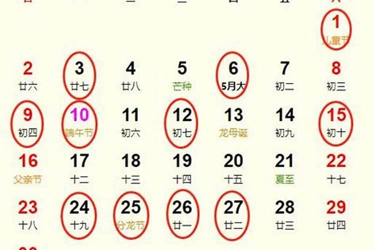 2024年农历六月结婚黄道吉日