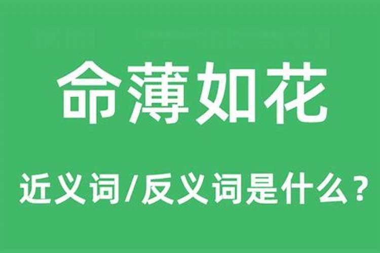 八字命运不好怎么改变