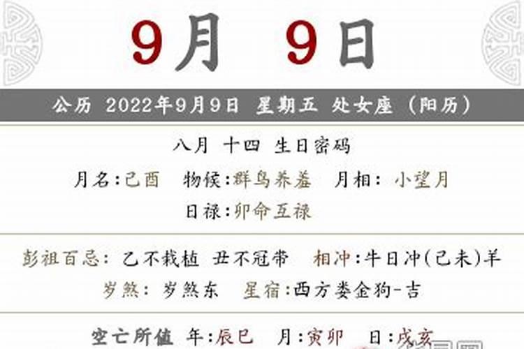 2024壬寅年动婚姻宫的八字