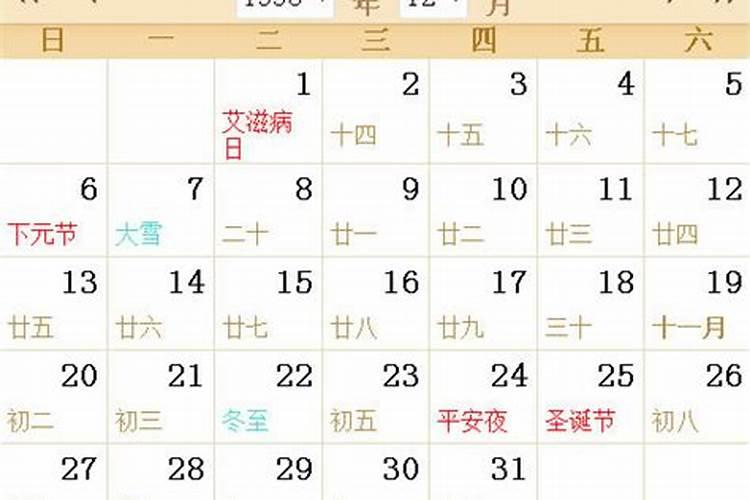 1987年7月28农历命运怎么样