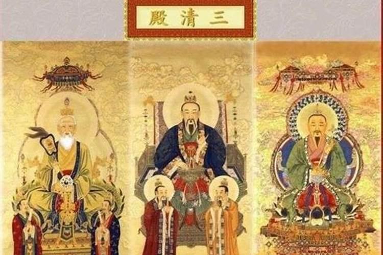 道教神仙主管什么