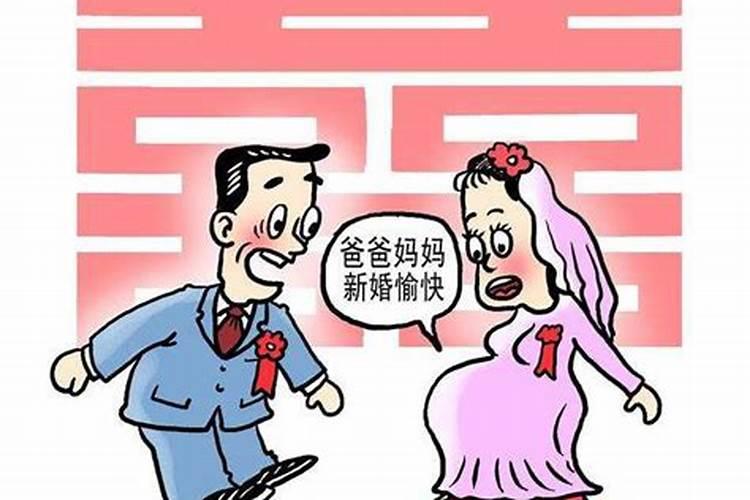 算命未婚先孕