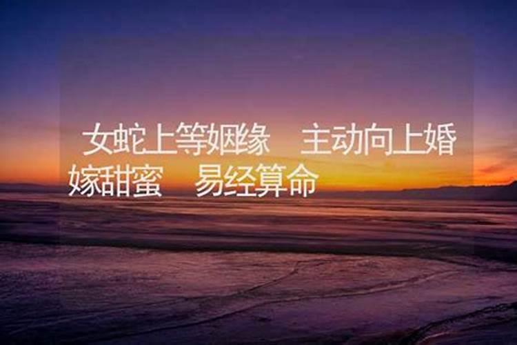 算姻缘中等配什么意思