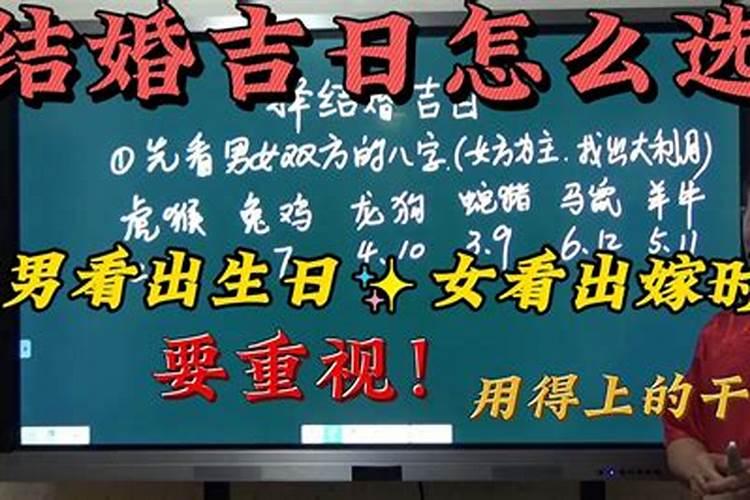 怎样从八字中看何时结婚，从八字中看出什么时候结婚好