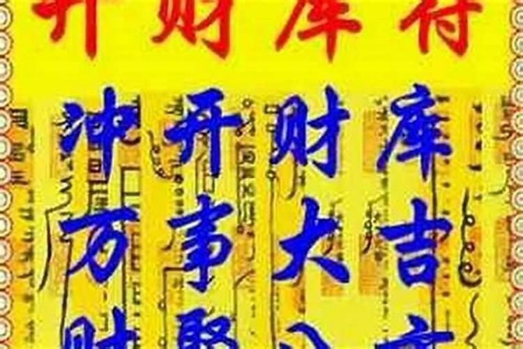 2019年犯太岁的5大生肖