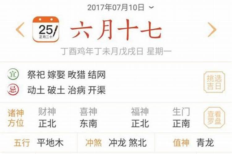 9月13号财神方位