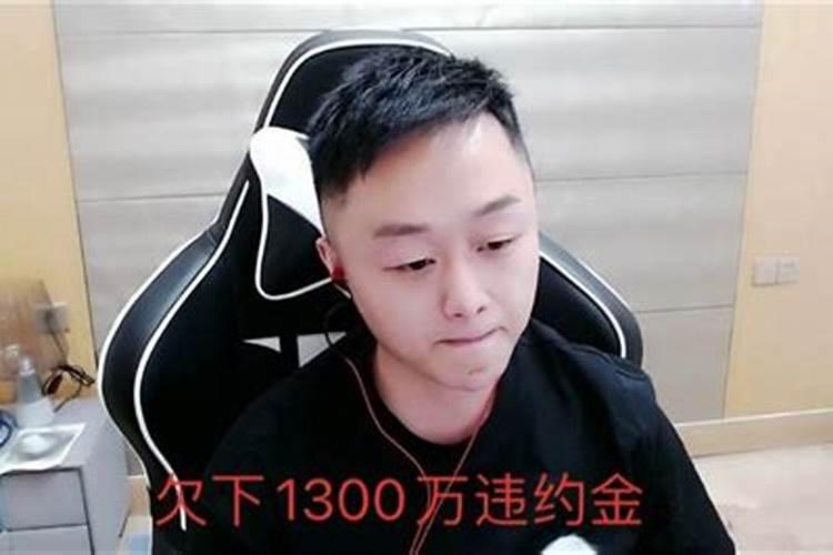 童子为什么被罚1300万