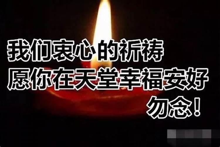 亲人故去怎么念地藏经