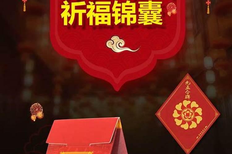 求化太岁锦囊上香祈福