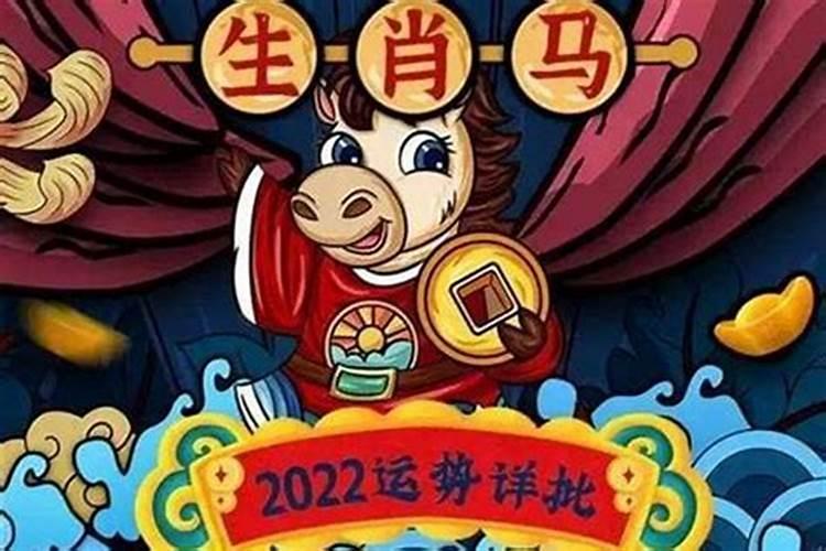 2021属马犯太岁注意什么生肖