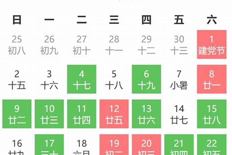 2023年6月份黄道吉日搬家