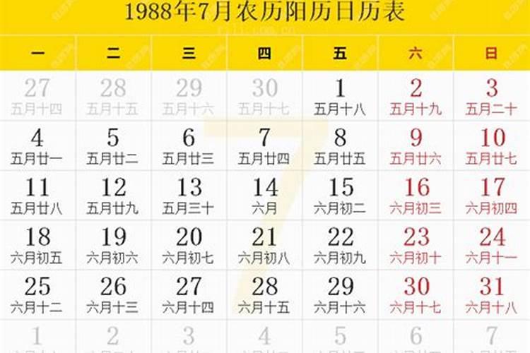 1979年农历十月初七