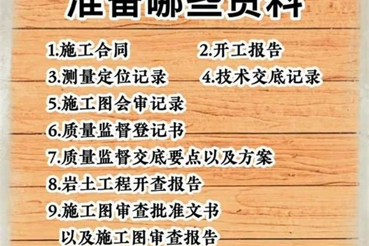 在家居士出钱做法事