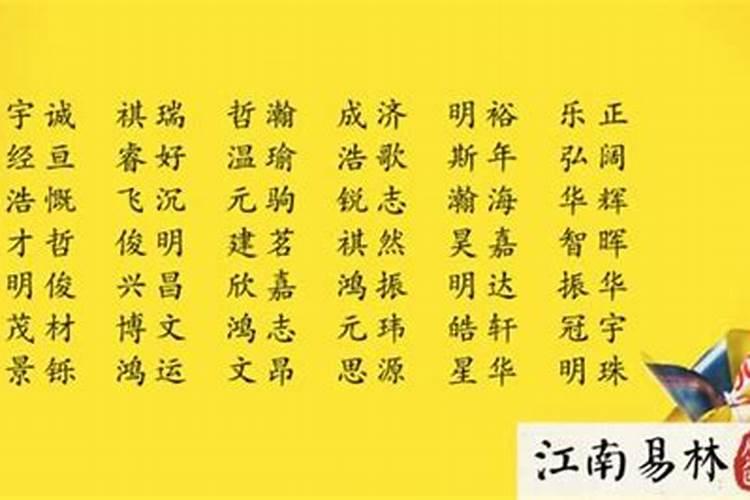 蛇生肖取什么名字较好听