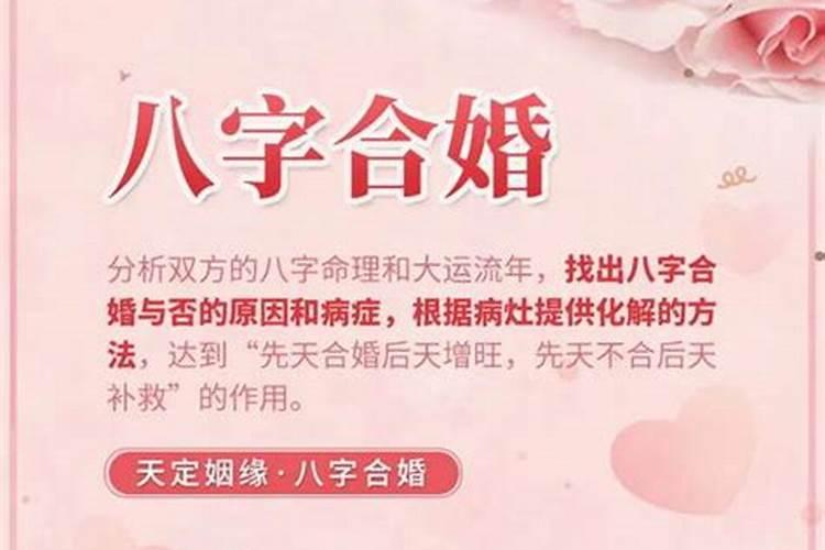 免费算姻缘婚姻