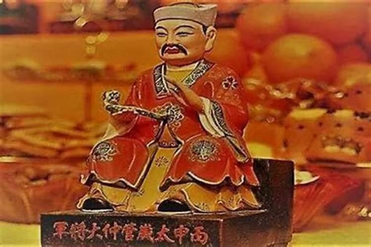 太岁属于什么神?