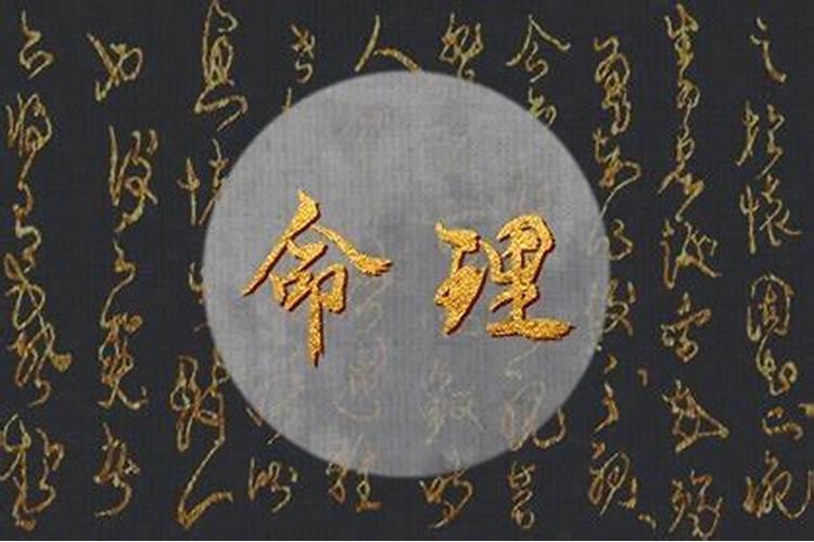 八字纯阴格