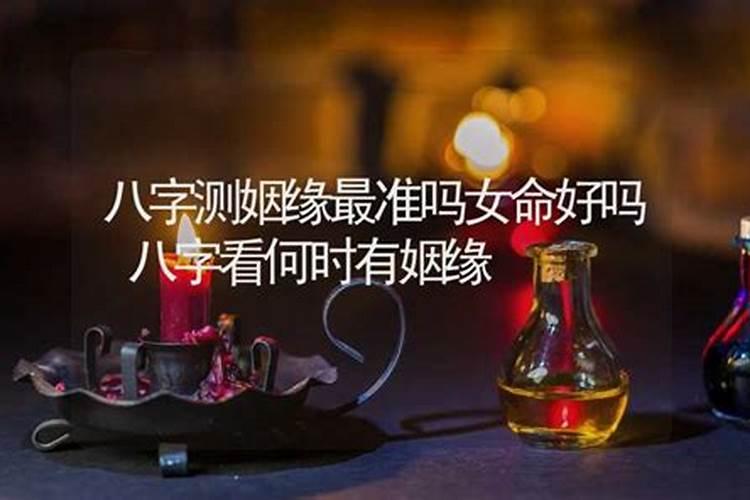 算命测姻缘可以给对象看吗