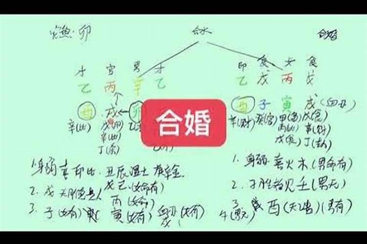 八字中如何看出二婚命