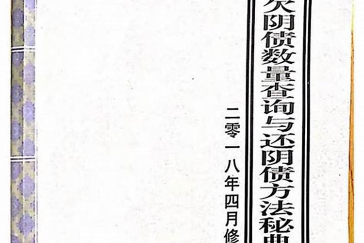 八字是否有财库