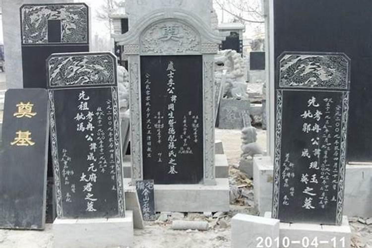 如果你死后想在墓碑上刻什么