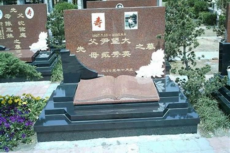 如果你死后想在墓碑上刻什么