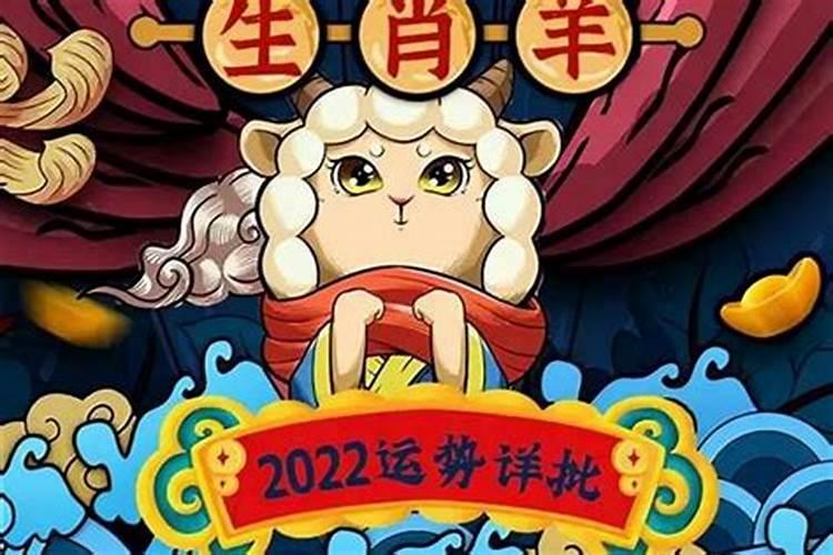 2022是属什么的本命年