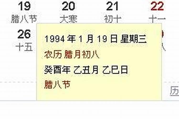 1993年五月初三是什么命