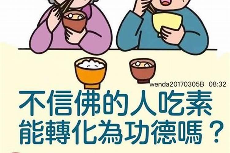 佛教吃素是谁规定的