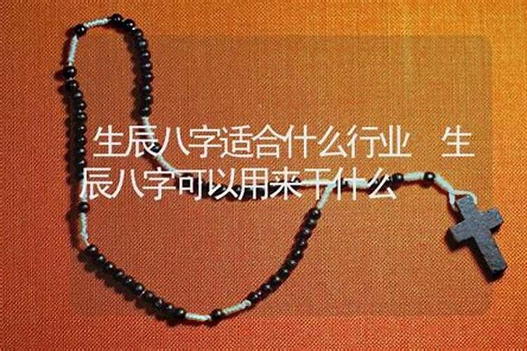 八字中带亡神什么意思