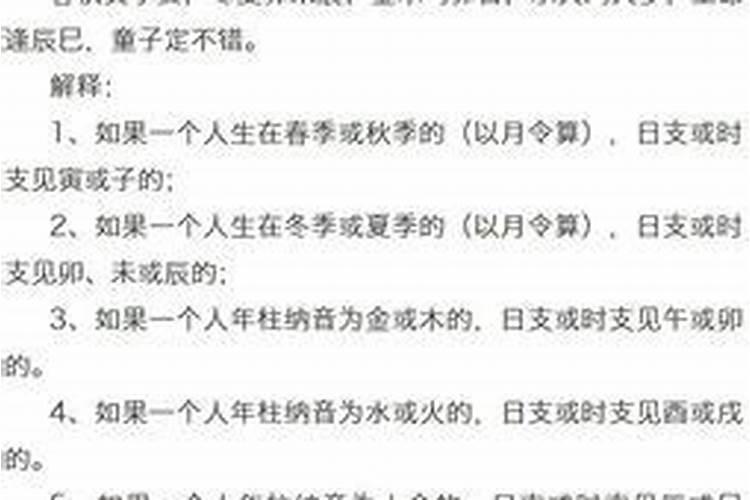 帮我哥哥算下是不是真童子呢是否要送替身呢？算命的说会克父母和兄长