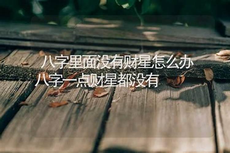 姻缘八字合几个合适