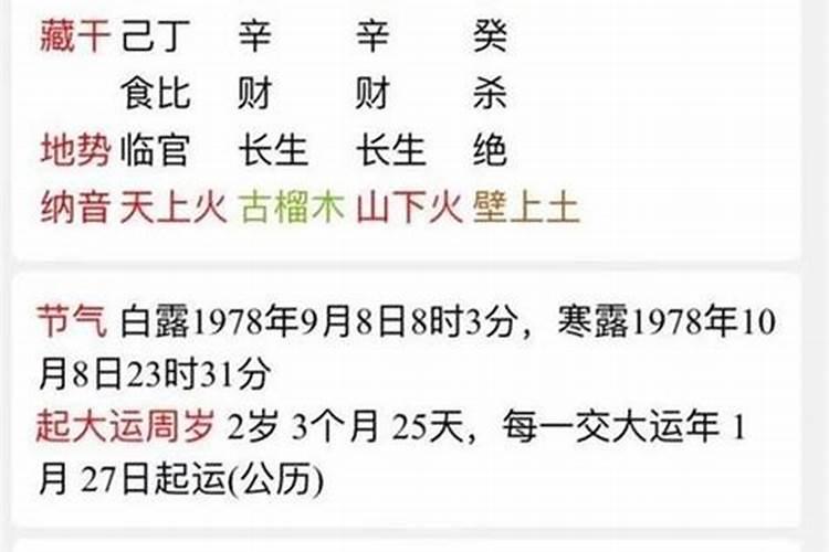 八字婚姻应期断法