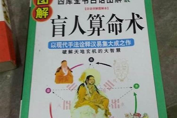 算命绝学秘诀