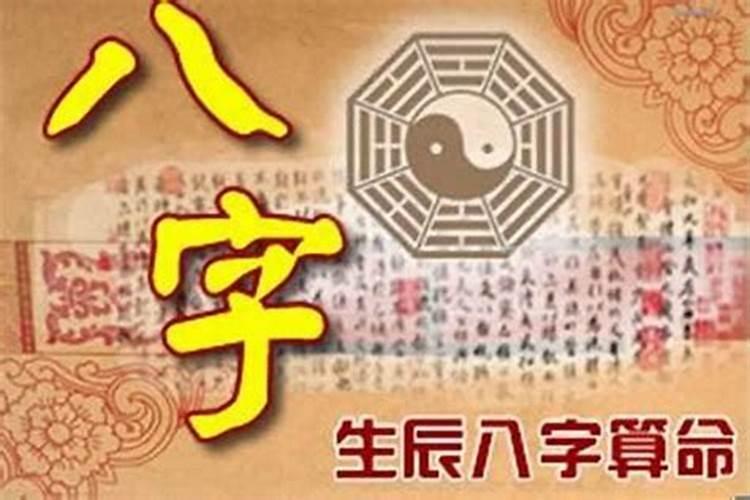 合八字合婚时支丑午相害