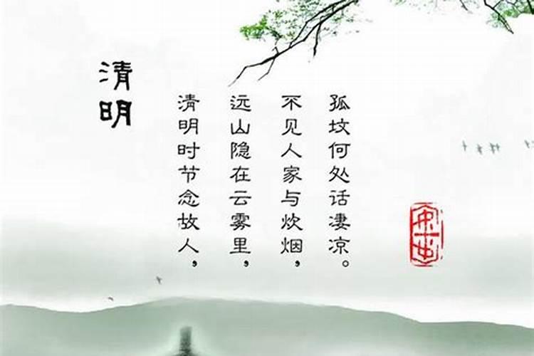 清明节不能做法事