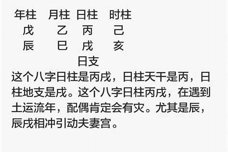 四柱八字汇总大全