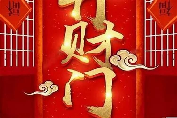 今年财库大开是什么意思