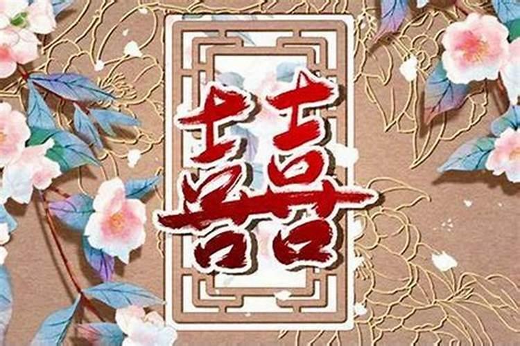 八字有四段婚姻怎样化解