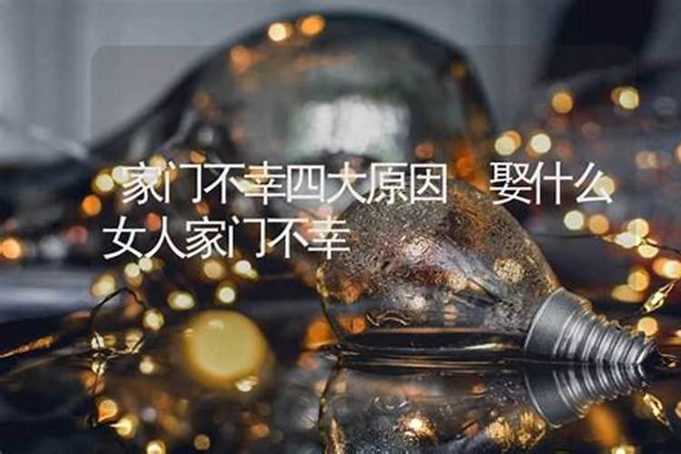 婚姻属相配对四大忌，合婚的四大忌四小忌什么意思